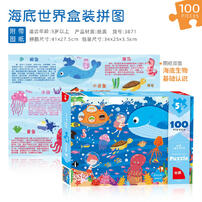 Disney Seaworld 100-Piece Box Puzzle