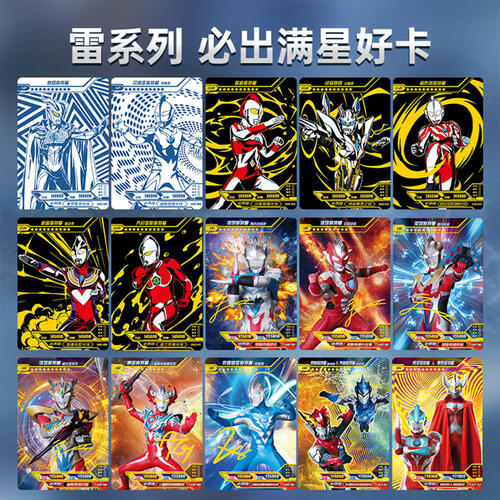 Kayou Ultraman Card Thunder Lightning - Assorted