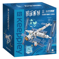 Keeppley 中国载人空间站