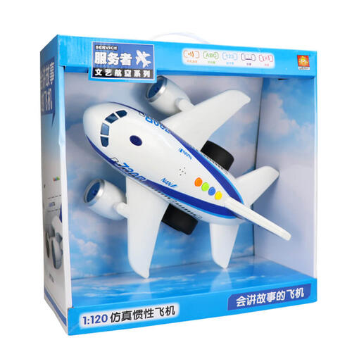 Ling Li Bao伶俐宝 1:120 惯性飞机（带声光）