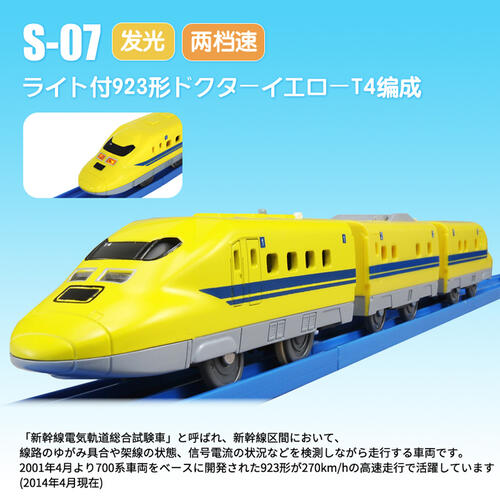 Tomica S 07 923 Kei Dr. Yellow
