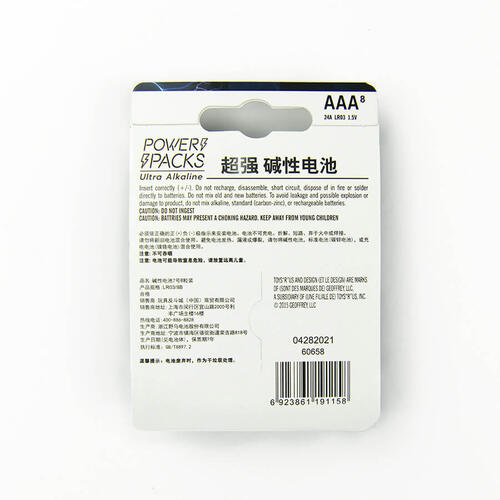 Power Packs Aaa Alkaline Battery 8 Pack