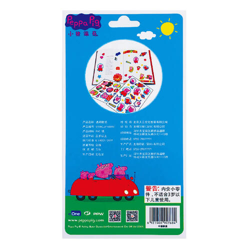 Peppa Pig 3D Candy Stickers - Assorted