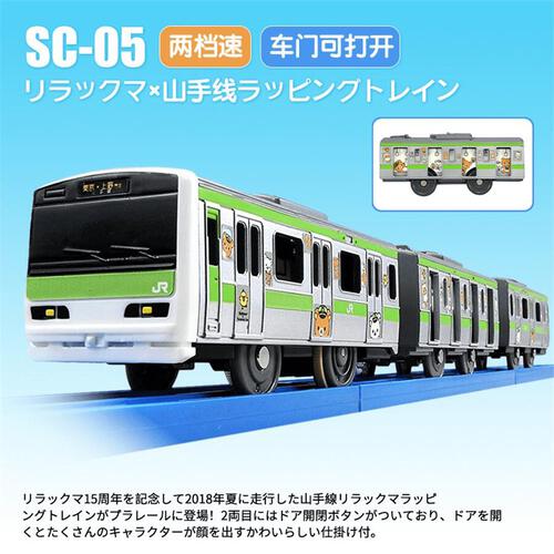 Plarail Train S-05 E231 Yamanote Line