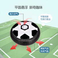 Ling Li Bao Flash Air Soccer