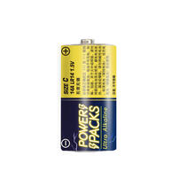 Power Packs碱性电池2号2粒装