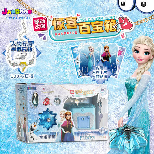 Jandoon Surprise Box - Frozen Lucky Bag - Assorted