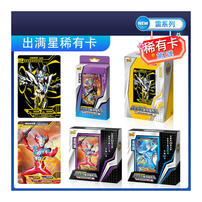 Kayou Ultraman Card Thunder Rumbles - Assorted
