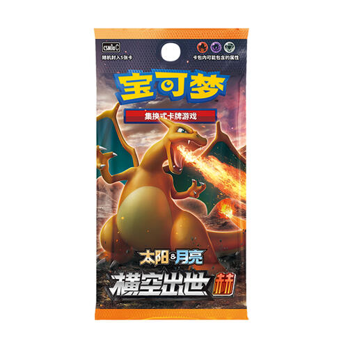 Pokemon宝可梦  PTCG游戏太阳＆月亮 补充包横空出世赫（5张) - 随机发货